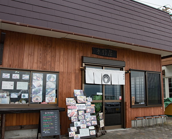 島料理　木村屋